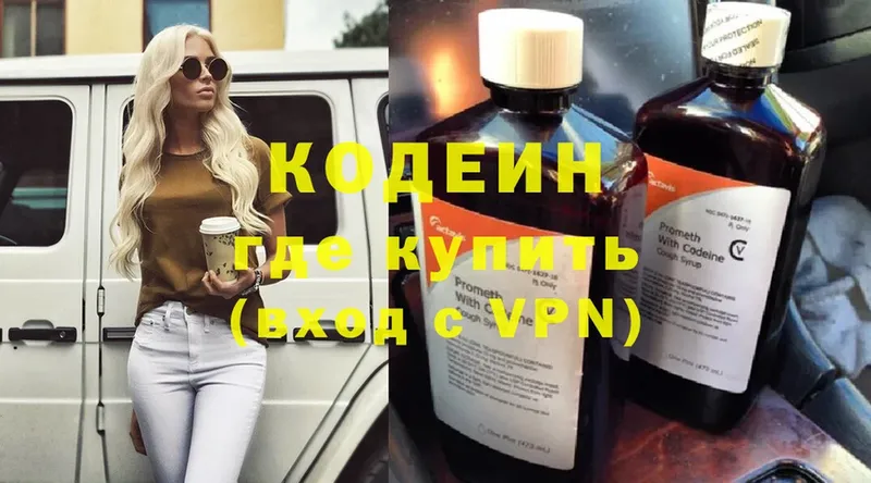 Codein Purple Drank  Ачинск 